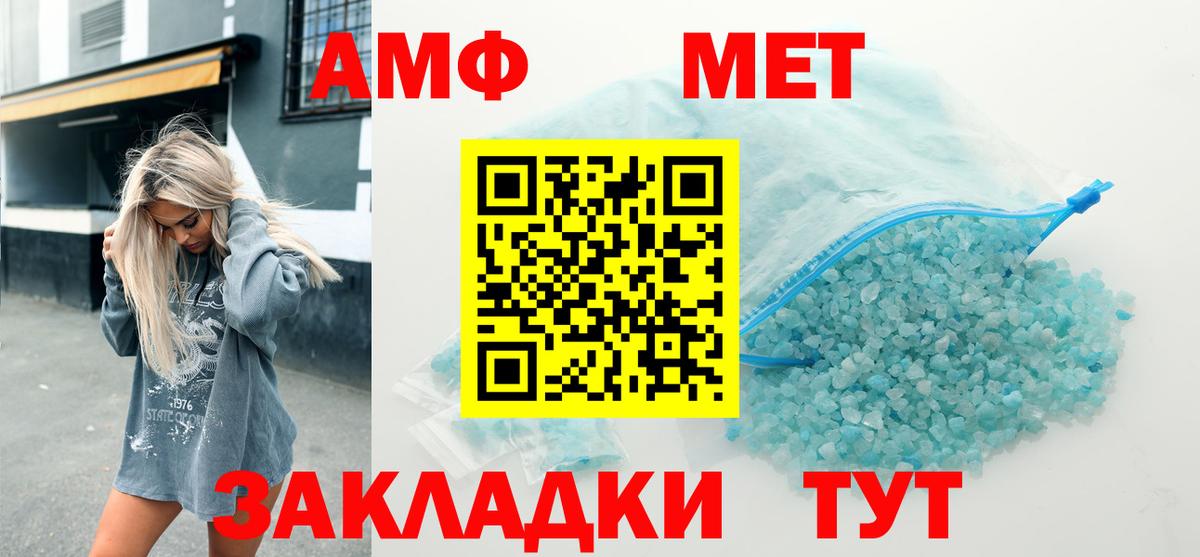 АМФ VHQ Тара