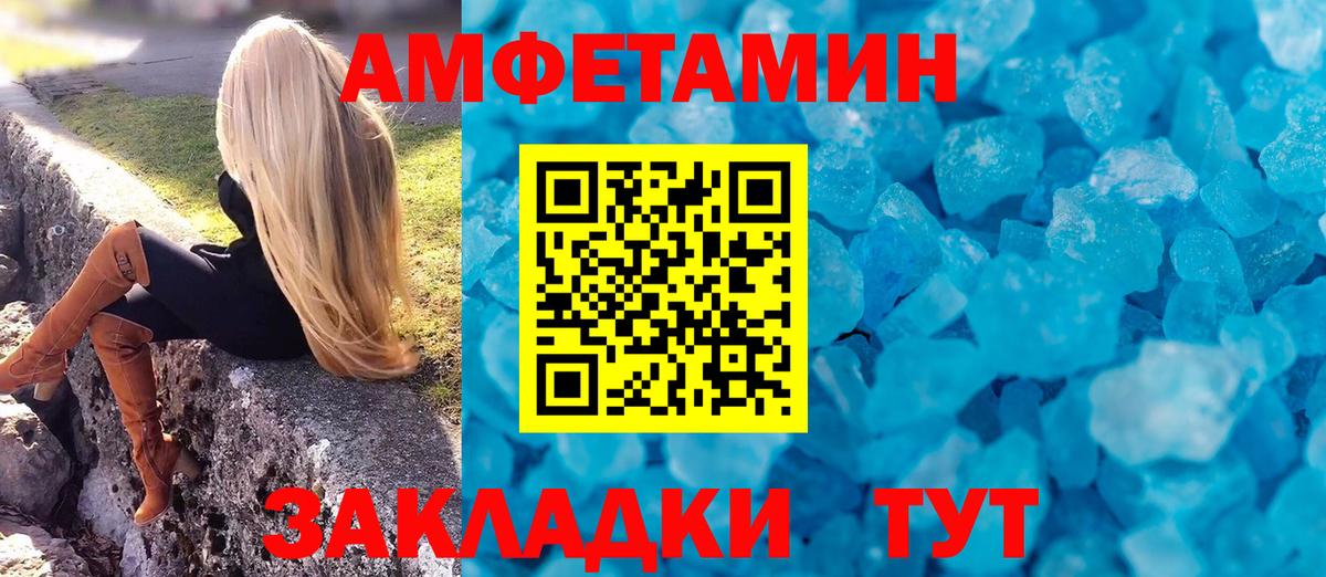 Amphetamine Premium  площадка какой сайт  Тара  Вход с VPN  АМФЕТАМИН 