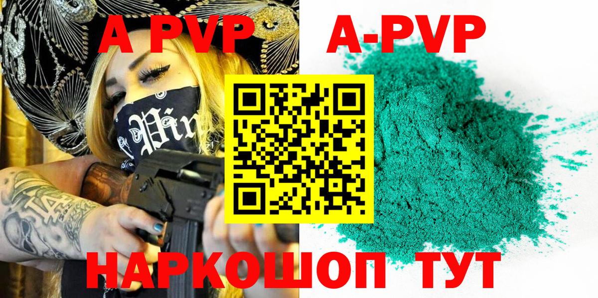 Тара  Alpha PVP Соль  Alfa_PVP  Alpha PVP Соль  A-PVP кристаллы  Вход с VPN 