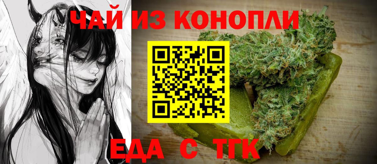 Canna-Cookies конопля  Вход с VPN  Тара 