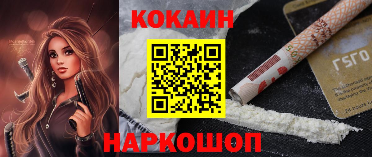 Cocaine FishScale  Кокаин Боливия  Вход с VPN  Тара 