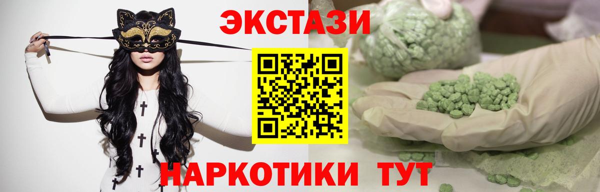 Экстази VHQ  Вход с VPN  Ecstasy  Ecstasy ешки  Тара 