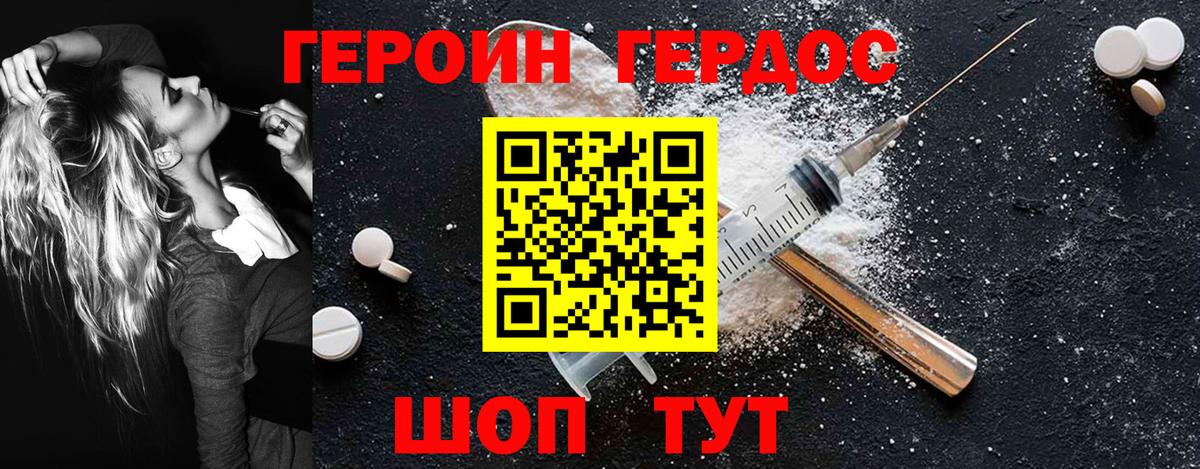 ГЕРОИН  ГЕРОИН Афган  Вход с VPN  Тара 