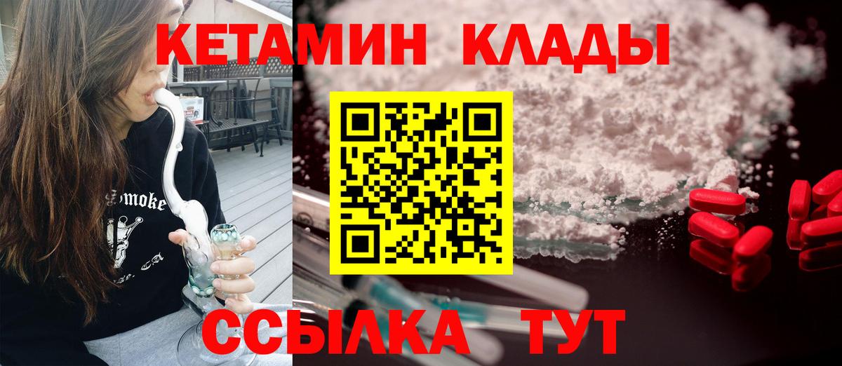 КЕТАМИН VHQ  Вход с VPN  КЕТАМИН ketamine  Тара 