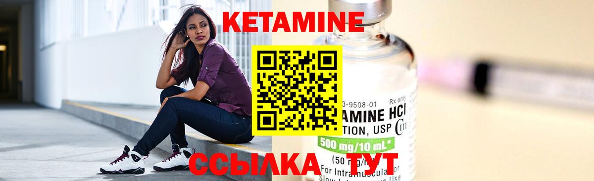 Кетамин ketamine Тара