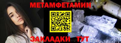 меф VHQ Новозыбков