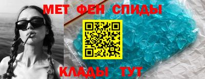 меф VHQ Новозыбков
