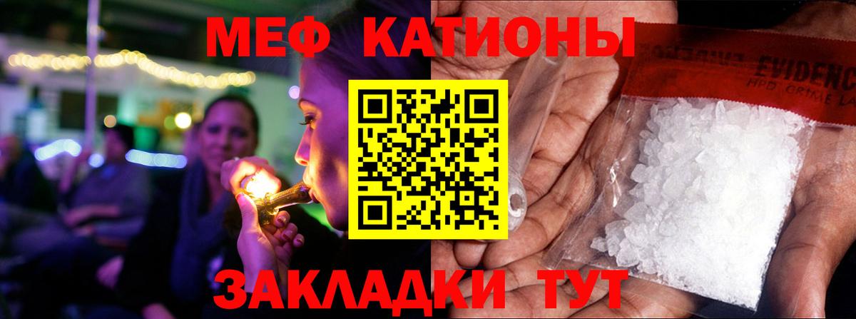 Меф  Мефедрон мяу мяу  Вход с VPN  Тара 