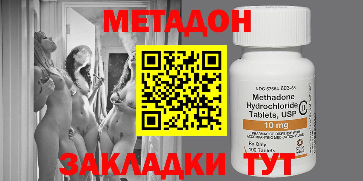 МЕТАДОН VHQ Тара