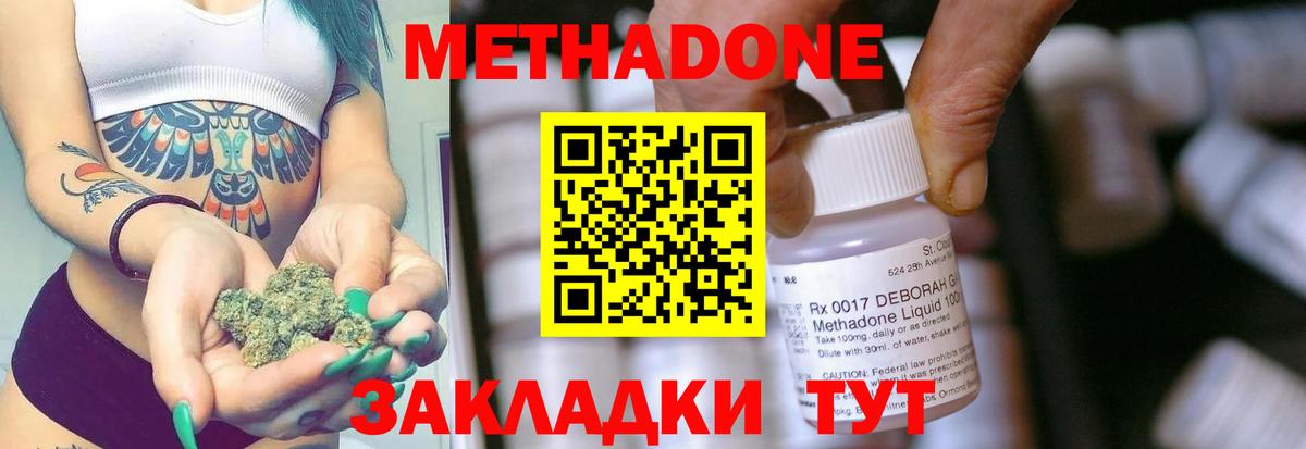 ссылка на мегу как зайти  МЕТАДОН VHQ  Вход с VPN  МЕТАДОН белоснежный  Тара 