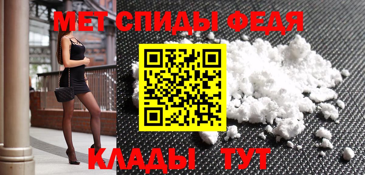 МЕТАМФЕТАМИН винт Тара