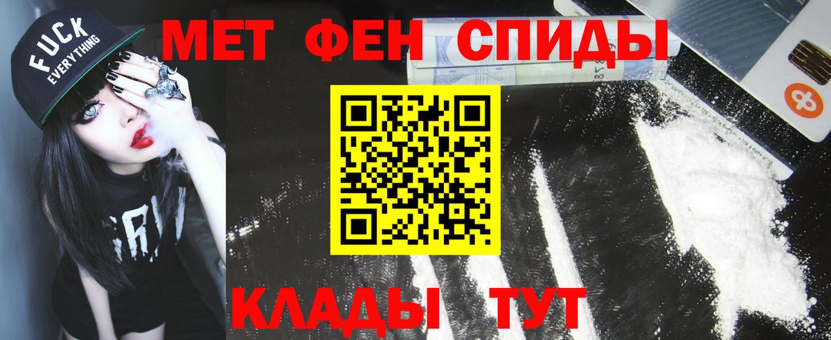 Метамфетамин Декстрометамфетамин 99.9%  Первитин  Тара  Метамфетамин Декстрометамфетамин 99.9%  Вход с VPN 