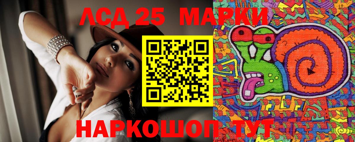 Марки 25I-NBOMe 1500мкг  Вход с VPN  Тара 